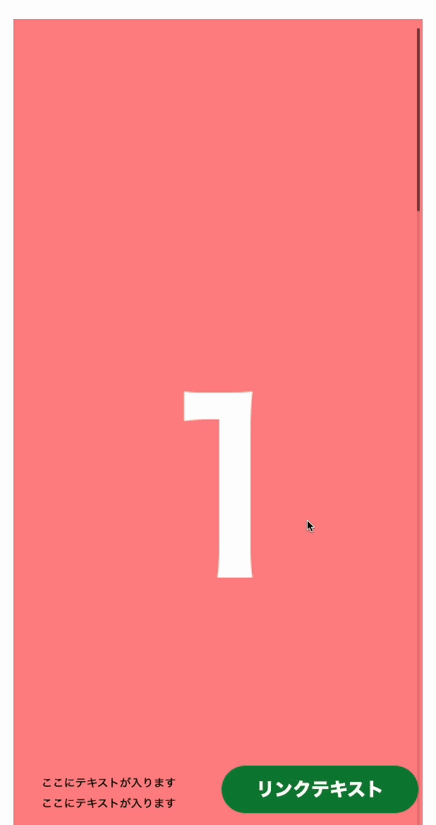 全画面タテ-2
